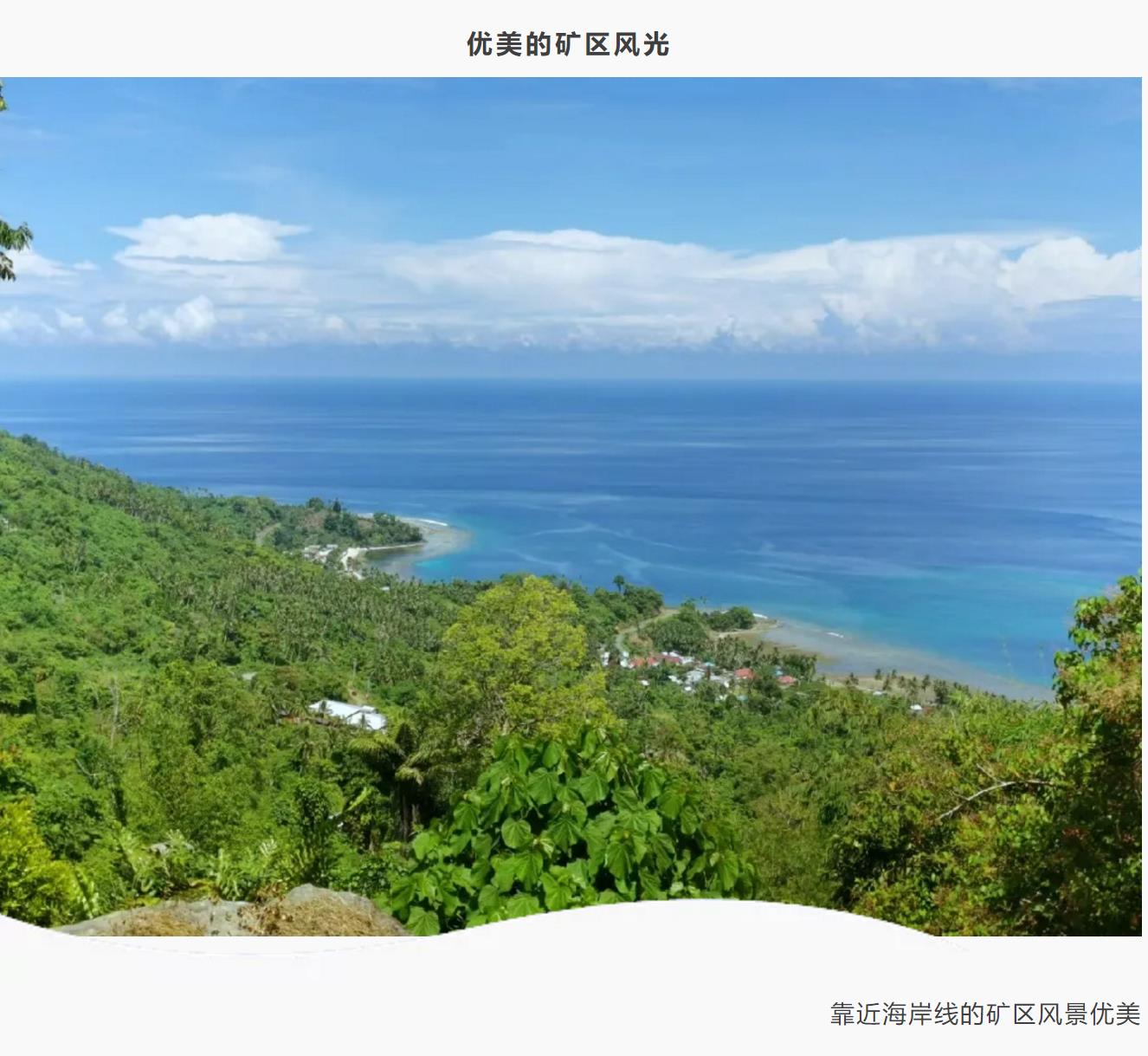  印尼矿区风景 Mining landscape in Indonesia